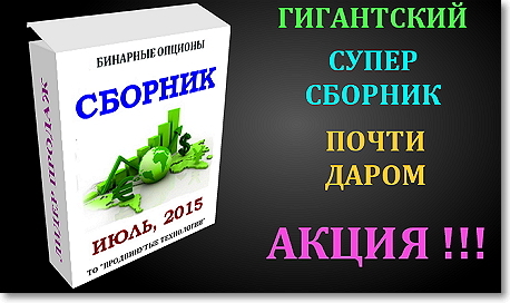 http://bioptioni.nethouse.ru/static/img/0000/0004/2739/42739797.16mhkj4ka0.W665.jpg